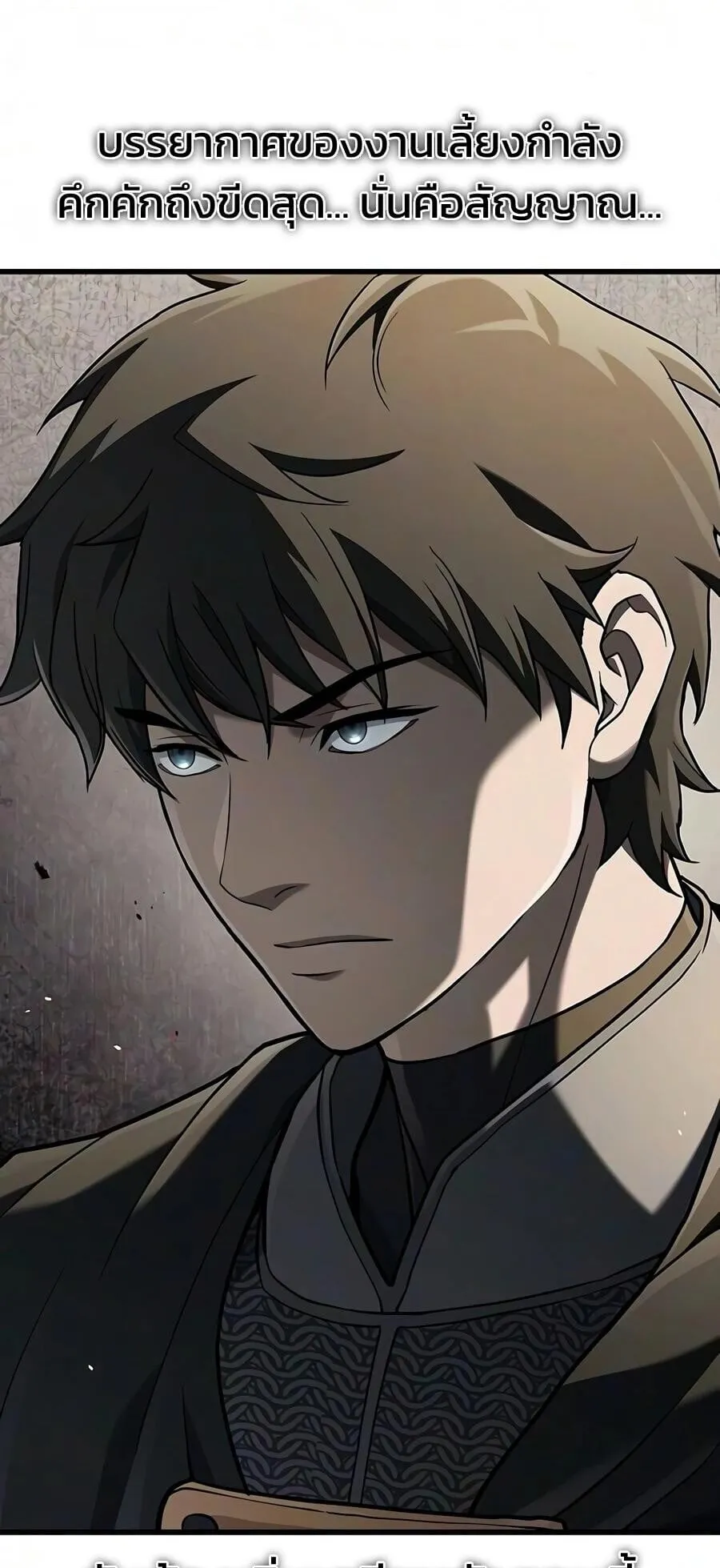 Demonic Beast Hunter Survival Guide ตอนที่ 20 หน้า 56
