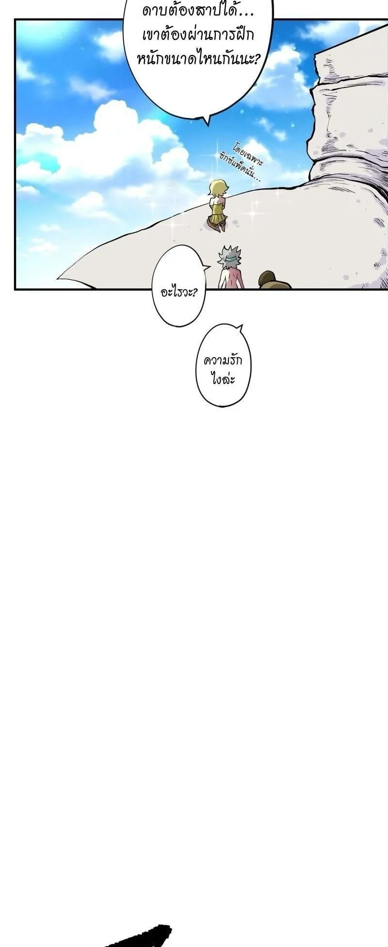 Ninja Reincarnation Fuuma Kotarou’s Quest to Reclaim His Humanity ตอนที่ 20 หน้า 36