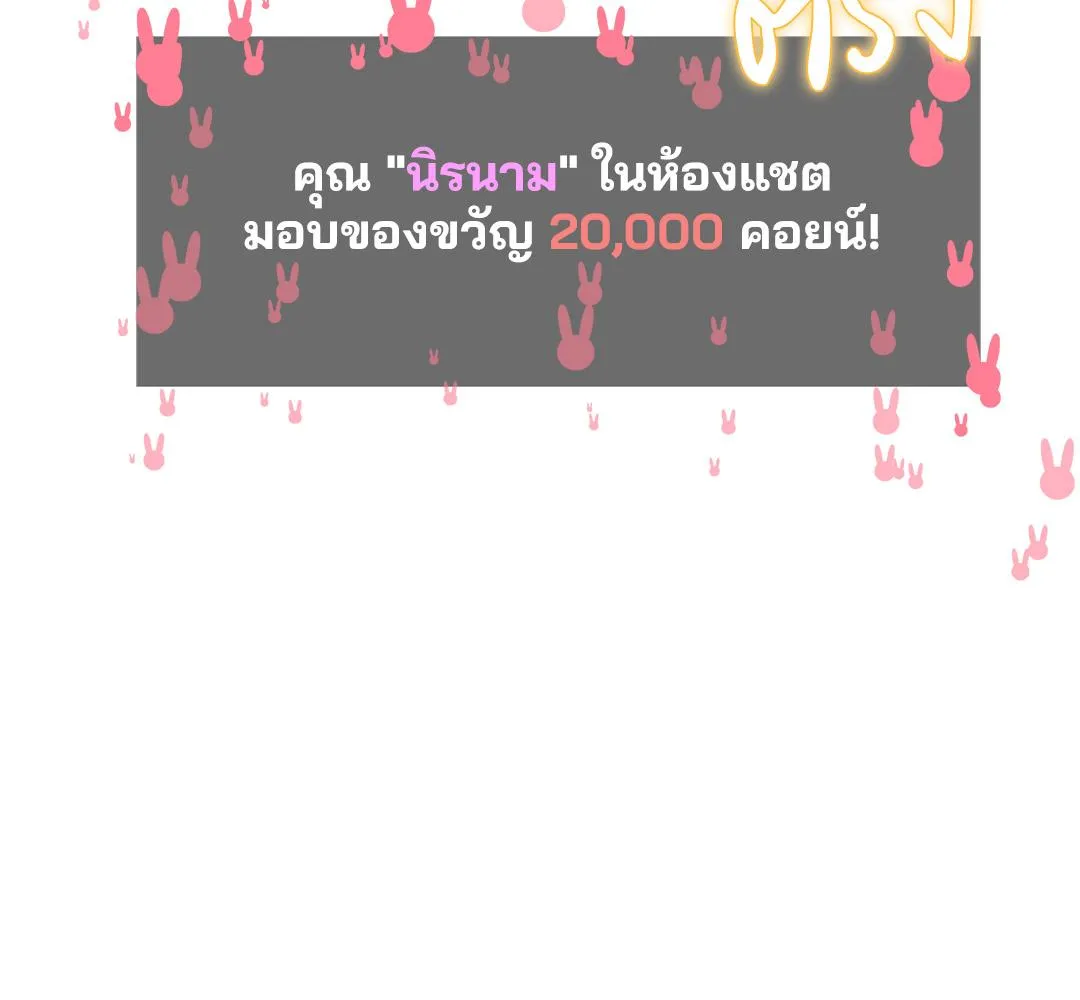 CAMBOY BUNNY (R+) ตอนที่ 15 หน้า 127