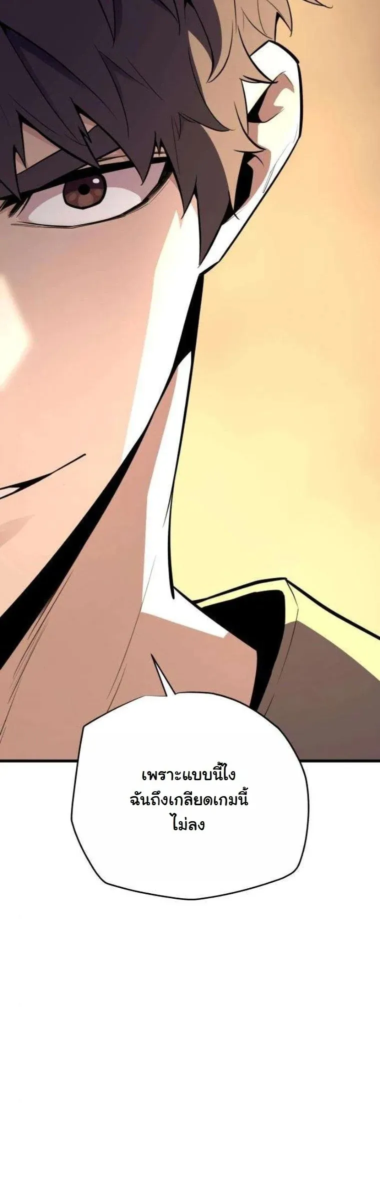 Starting With 13 Hidden Traits 13 ตอนที่ 13 หน้า 57