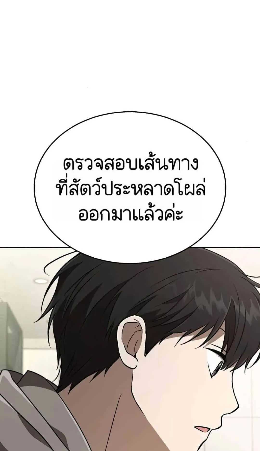 Shinsu Kindergarten ตอนที่ 22 หน้า 109