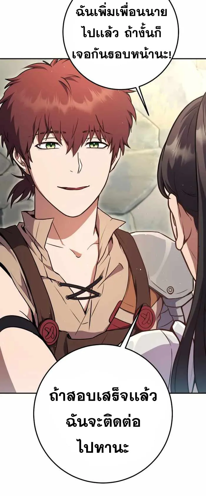 Legendary Blacksmith’s Vengeance ตอนที่ 9 หน้า 56