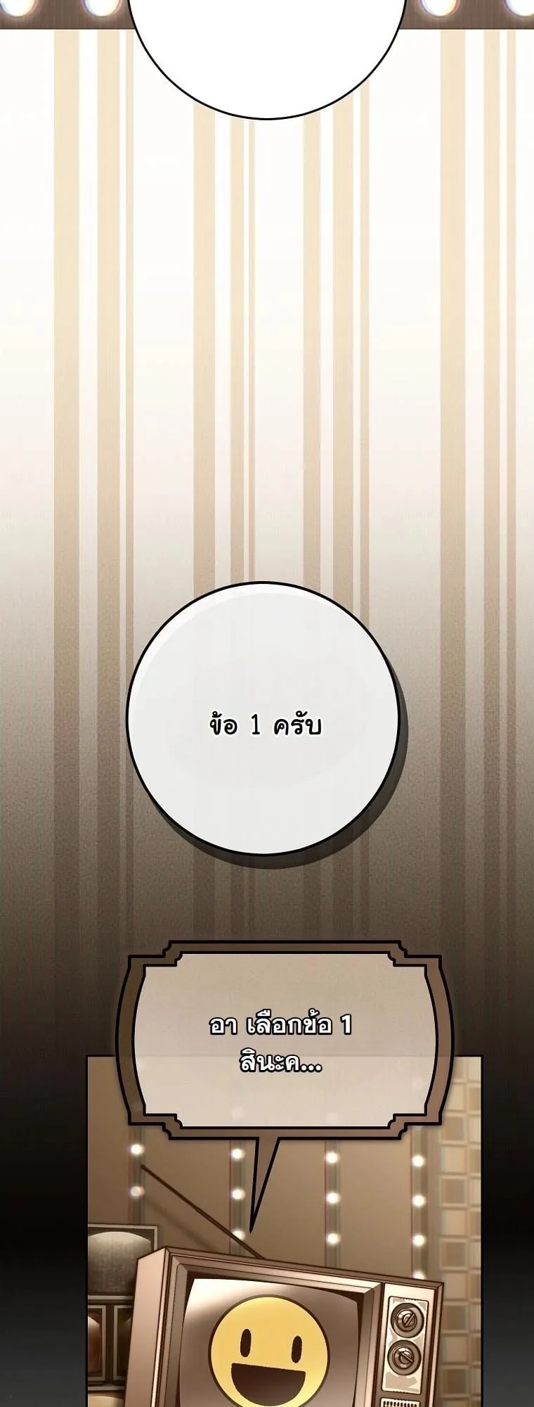 Got Dropped into a Ghost Story, Still Gotta Work ตอนที่ 12 หน้า 83