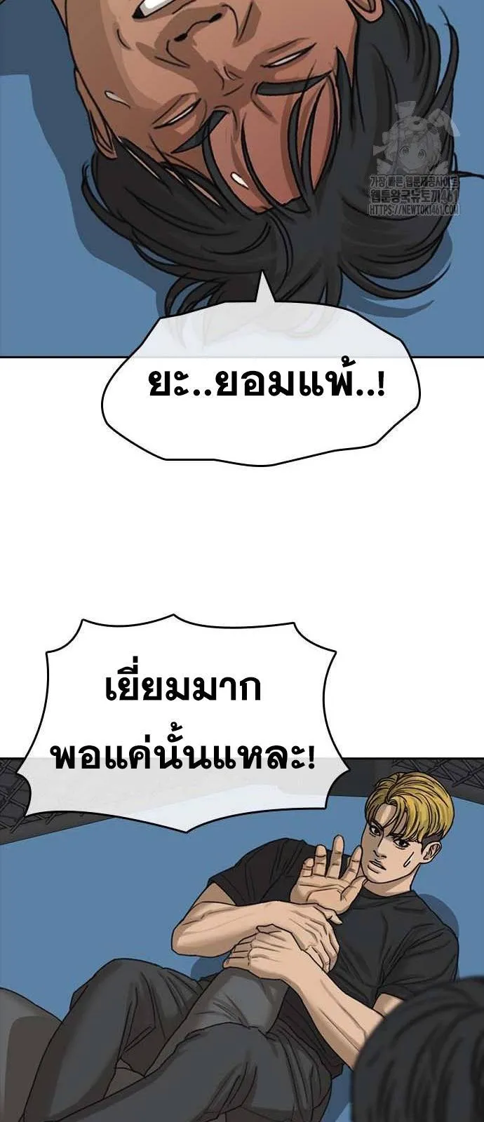 Loser Life 2 ตอนที่ 41 หน้า 30