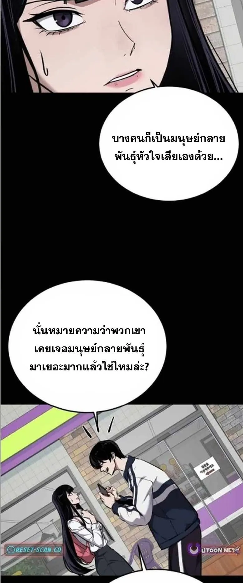 Resurrection Boy ตอนที่ 9 หน้า 7