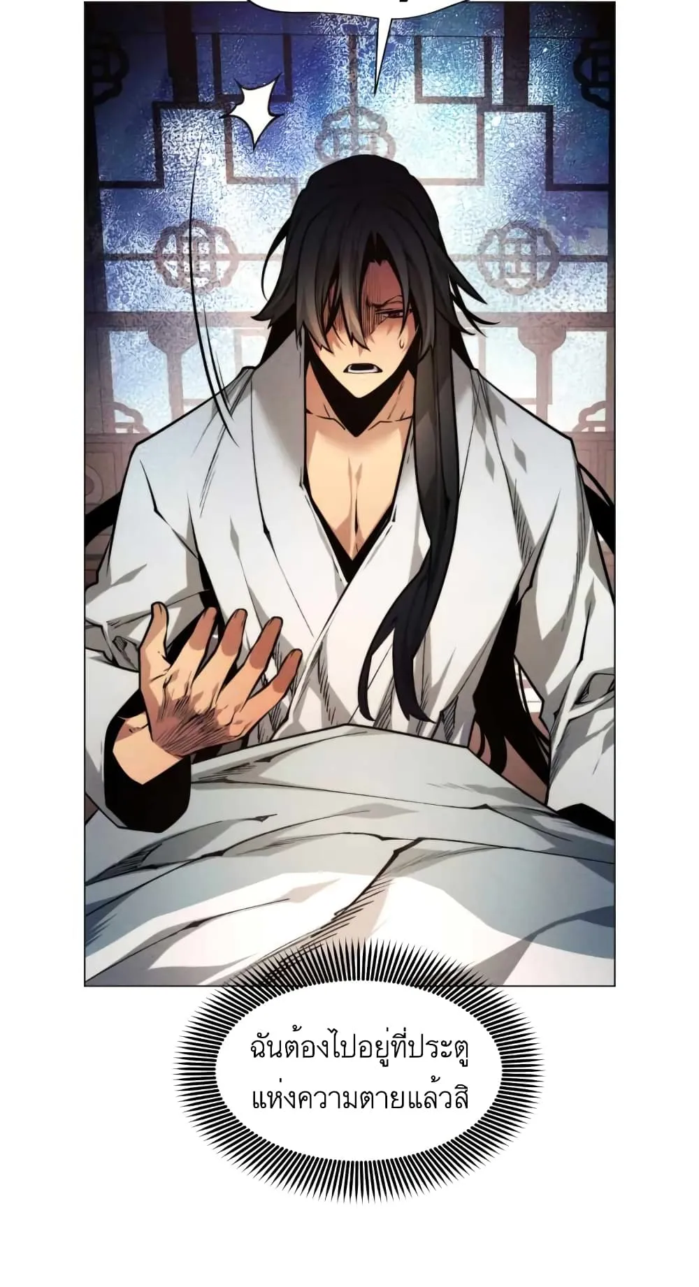A Modern Man Who Got Transmigrated Into the Murim World ตอนที่ 1 หน้า 37