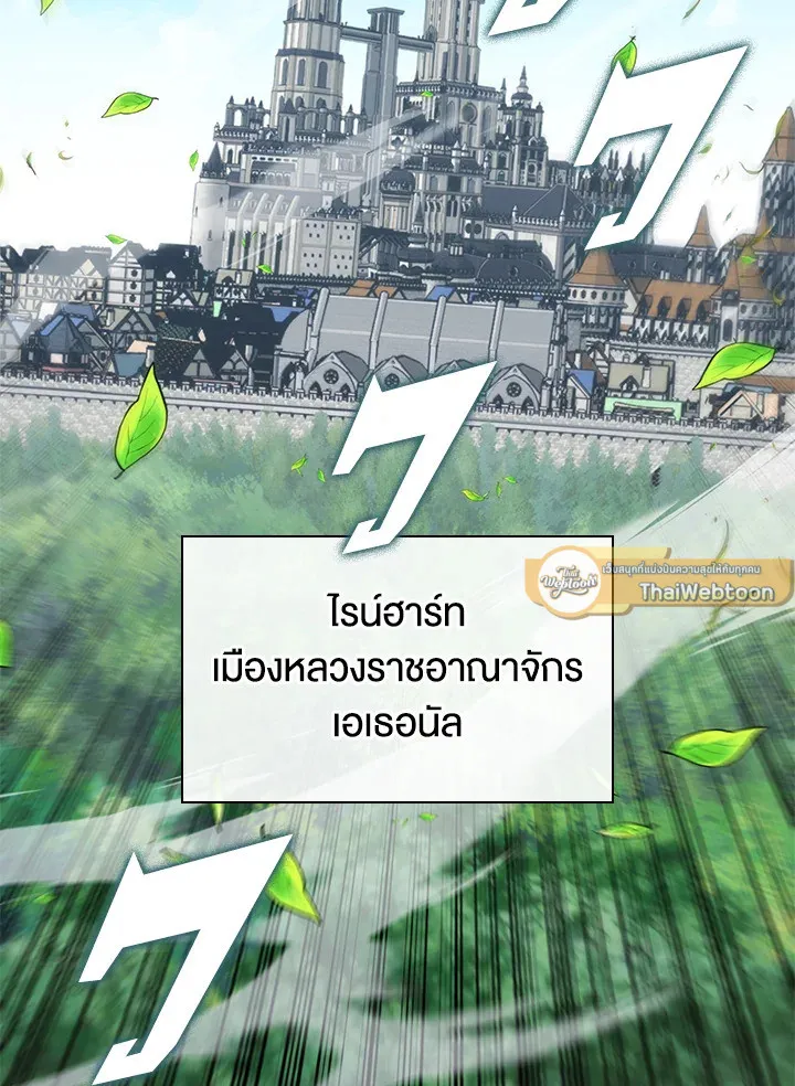 Overgeared ตอนที่ 275 หน้า 79