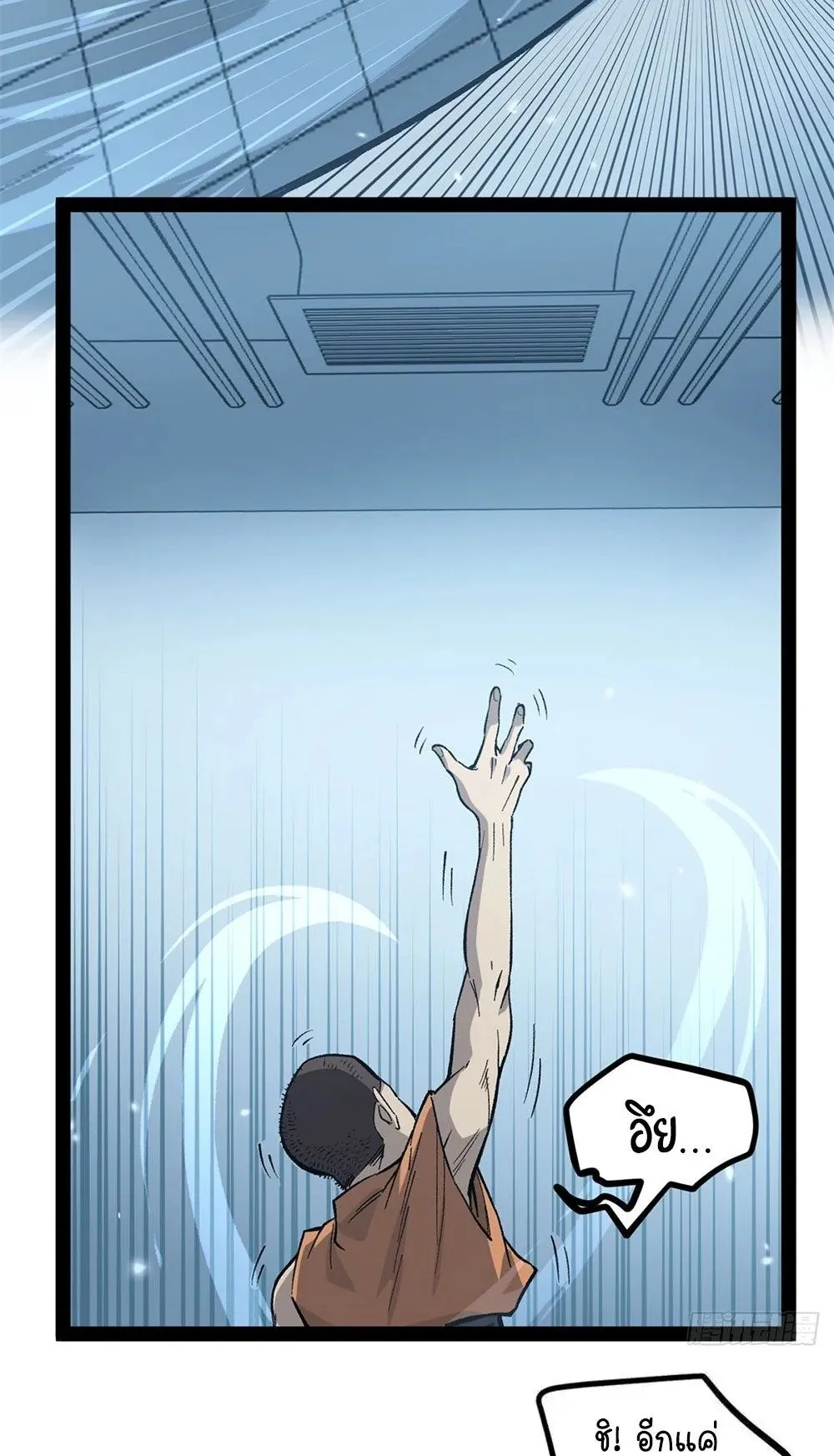 Gatekeeper of the Boundless Worlds ตอนที่ 56 หน้า 6