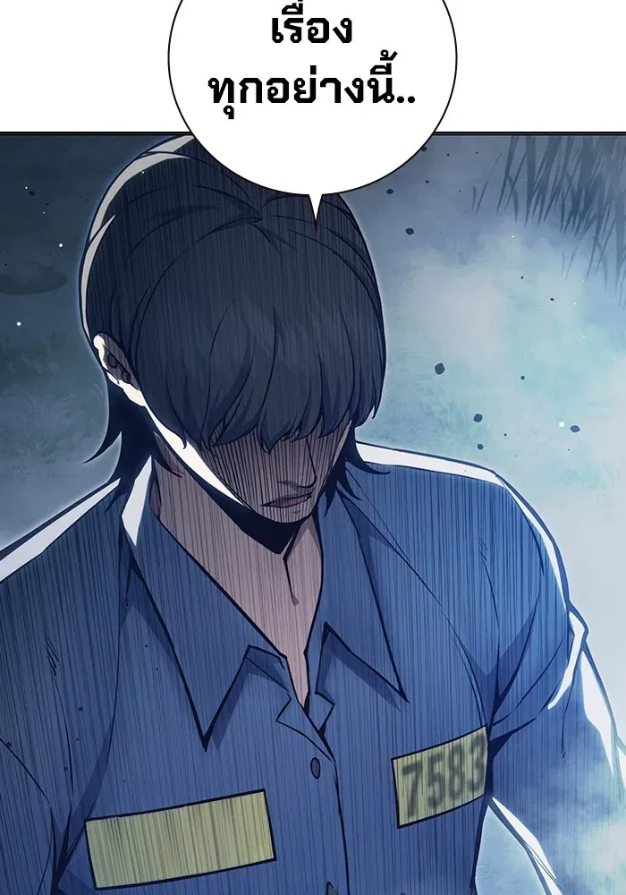 Juvenile Prison ตอนที่ 25 หน้า 88