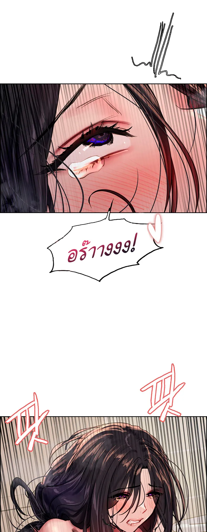 Sex-Stop Watch ตอนที่ 53 หน้า 42