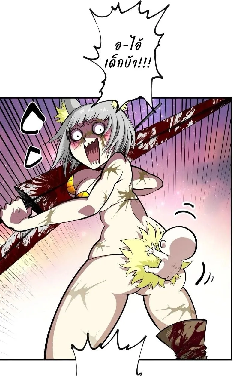 Ninja Reincarnation Fuuma Kotarou’s Quest to Reclaim His Humanity ตอนที่ 12 หน้า 69