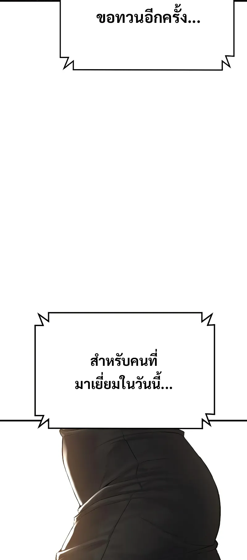 Juvenile Offender ตอนที่ 4 หน้า 34