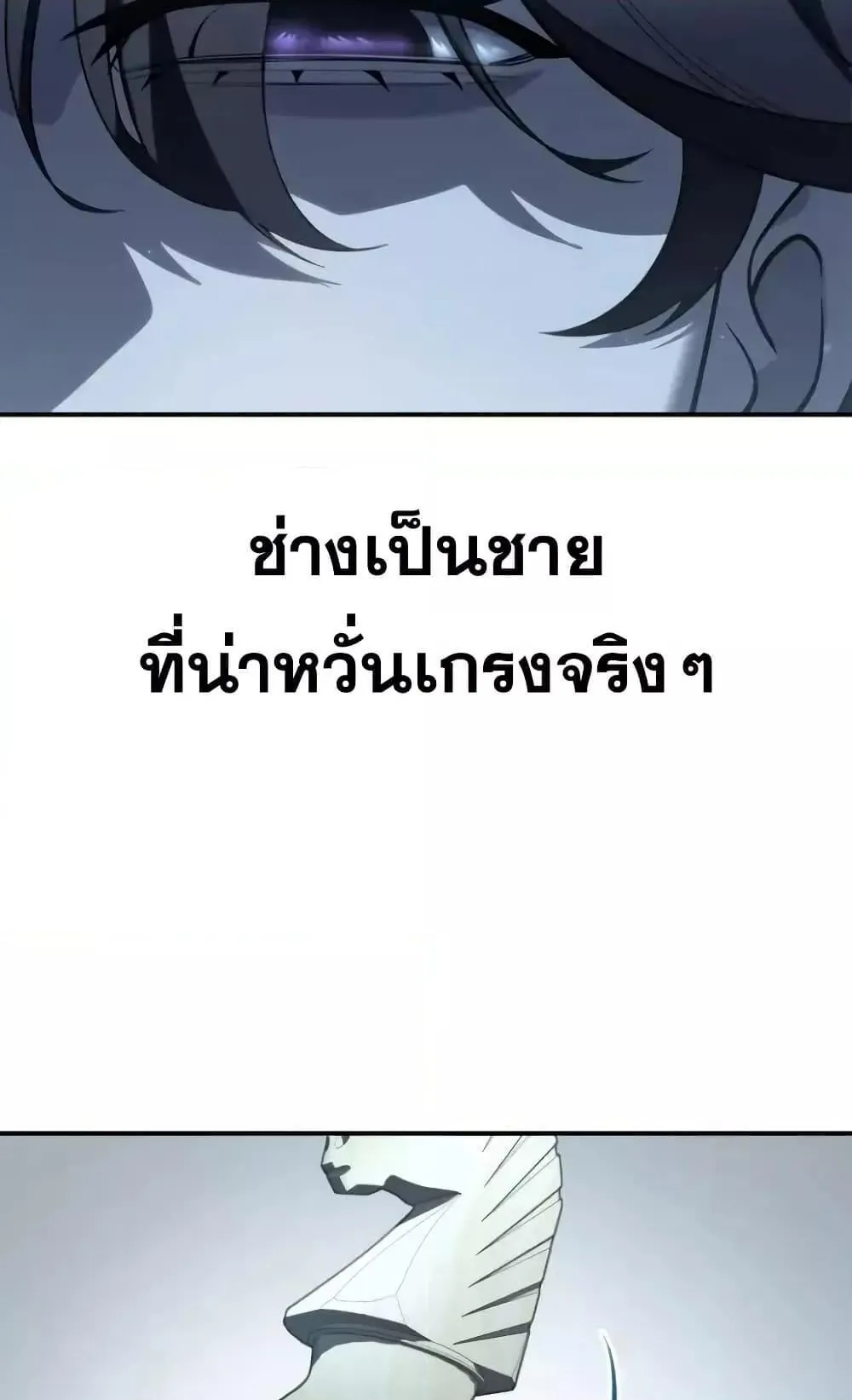 Star-Embracing Swordmaster ตอนที่ 79 หน้า 130