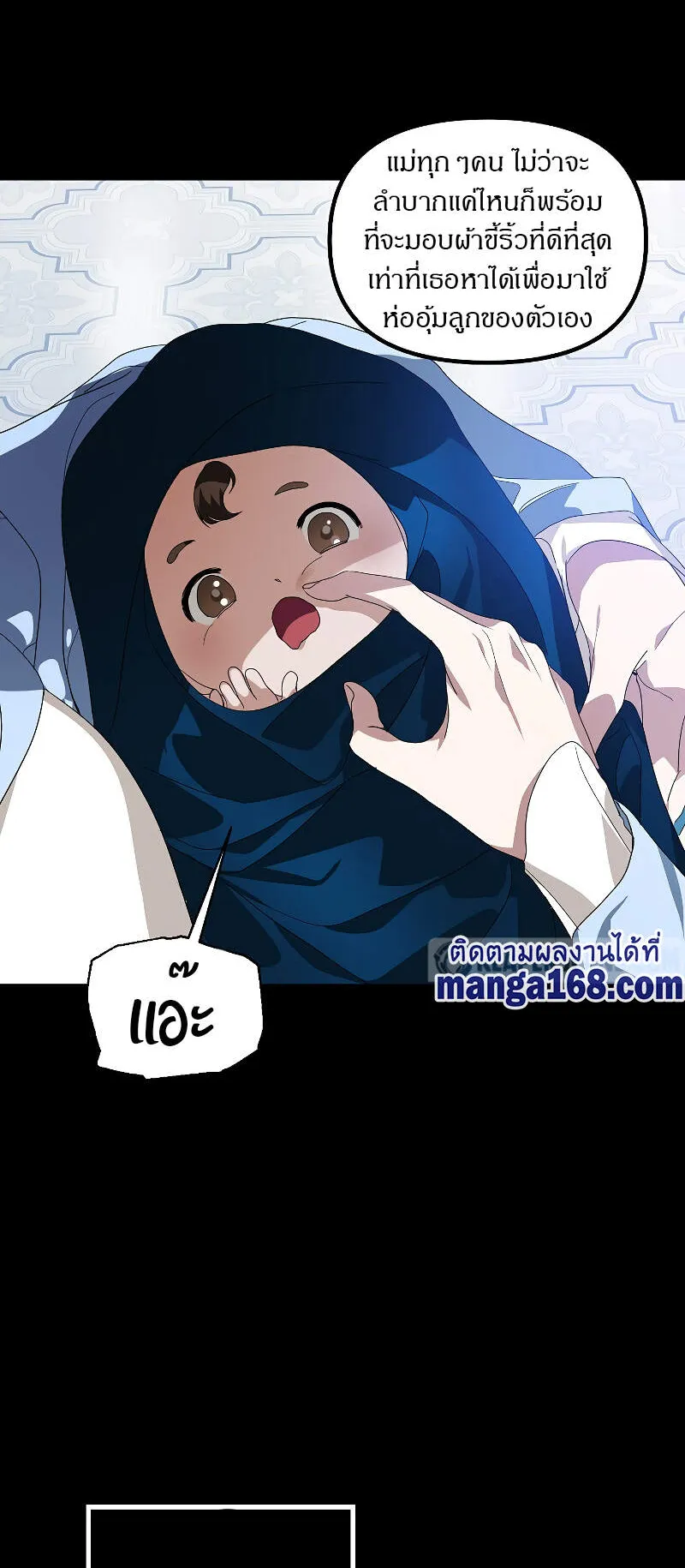 SSS-Class Suicide Hunter ตอนที่ 36 หน้า 11
