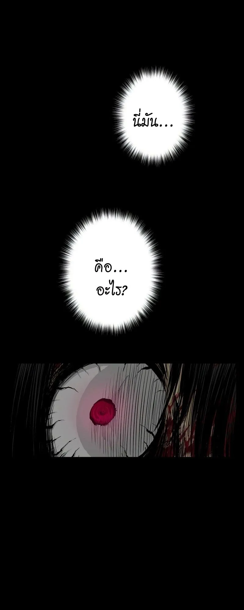 Ninja Reincarnation Fuuma Kotarou’s Quest to Reclaim His Humanity ตอนที่ 18 หน้า 29
