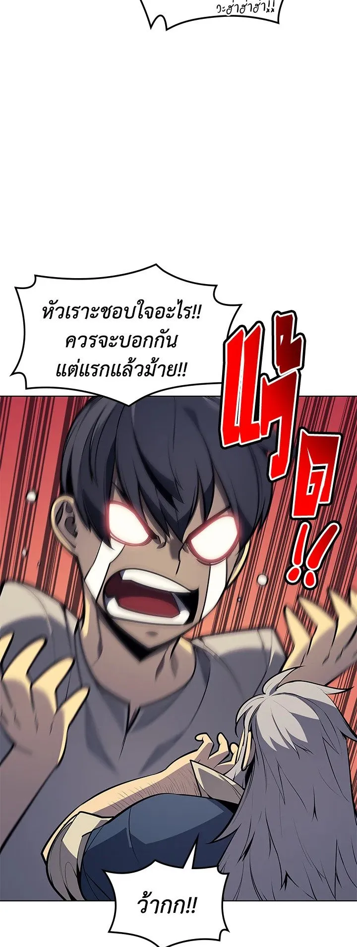 Overgeared ตอนที่ 37 หน้า 36