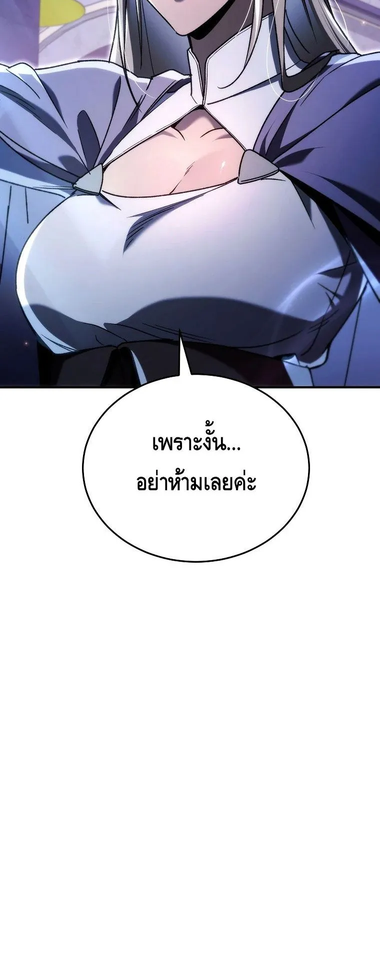 The Genius Blacksmith’s Game ตอนที่ 15 หน้า 11