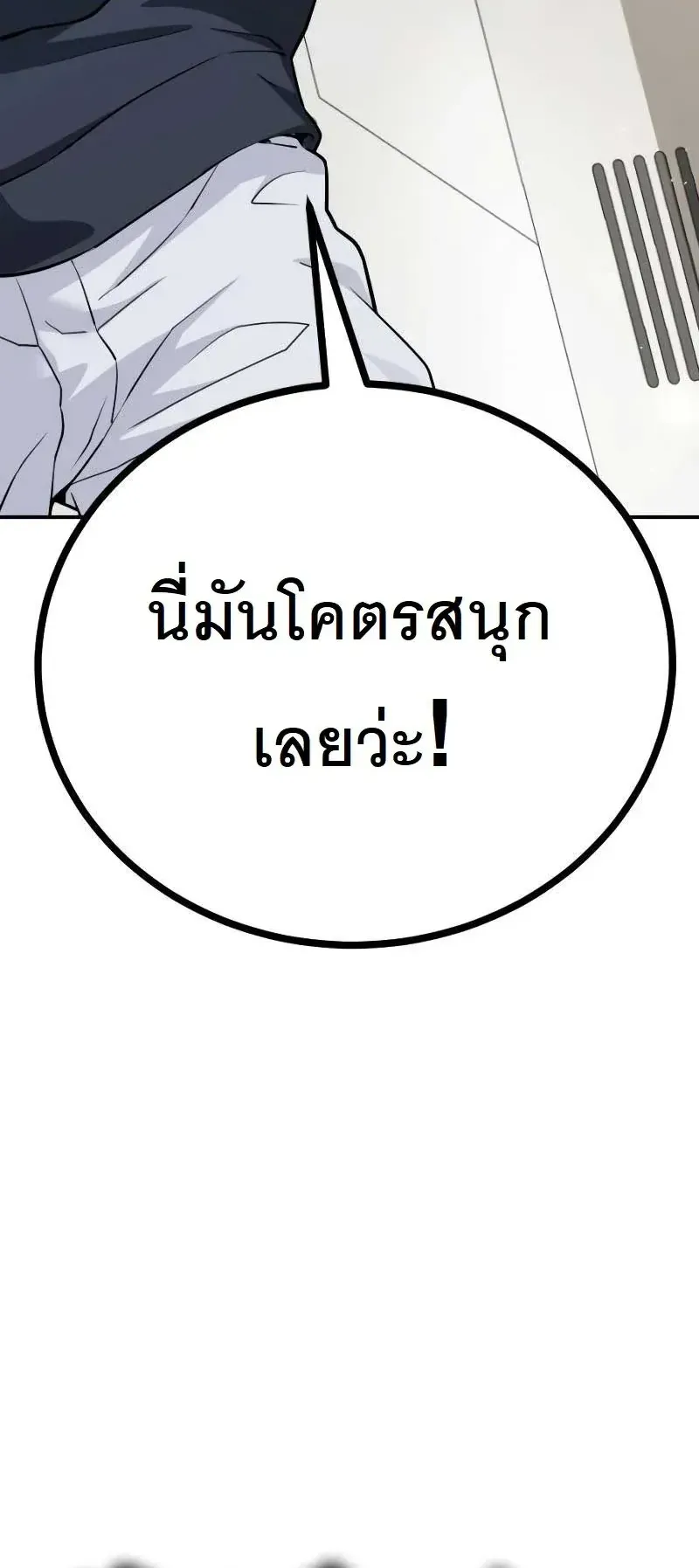 The Possessed Genius’ Gaming Stream ตอนที่ 2 หน้า 39