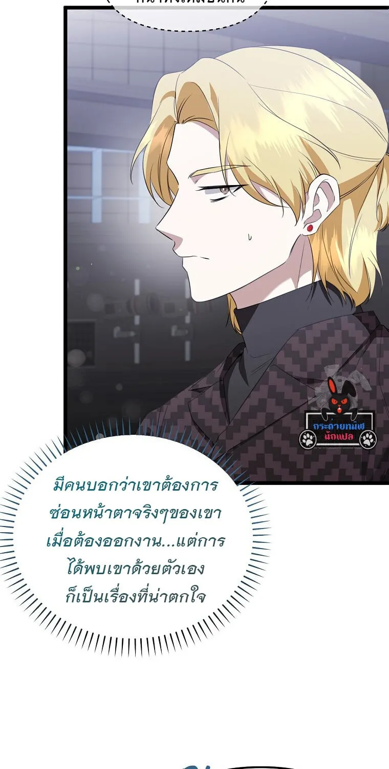 The Crazy Genius Composer Returns ตอนที่ 26 หน้า 38