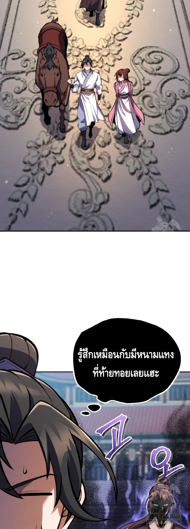 I Become the Youngest Disciple of the Martial Arts Leader ตอนที่ 14 หน้า 7