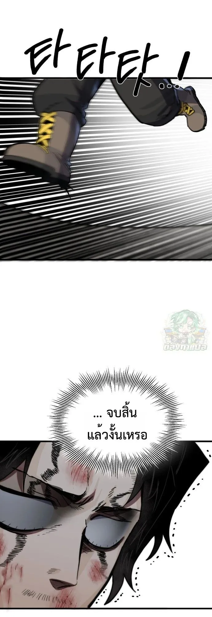The Hero of the Heart Sword ตอนที่ 13 หน้า 125