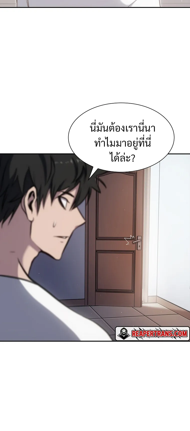 I Returned as an FFF-Class Witch Doctor ตอนที่ 1 หน้า 73