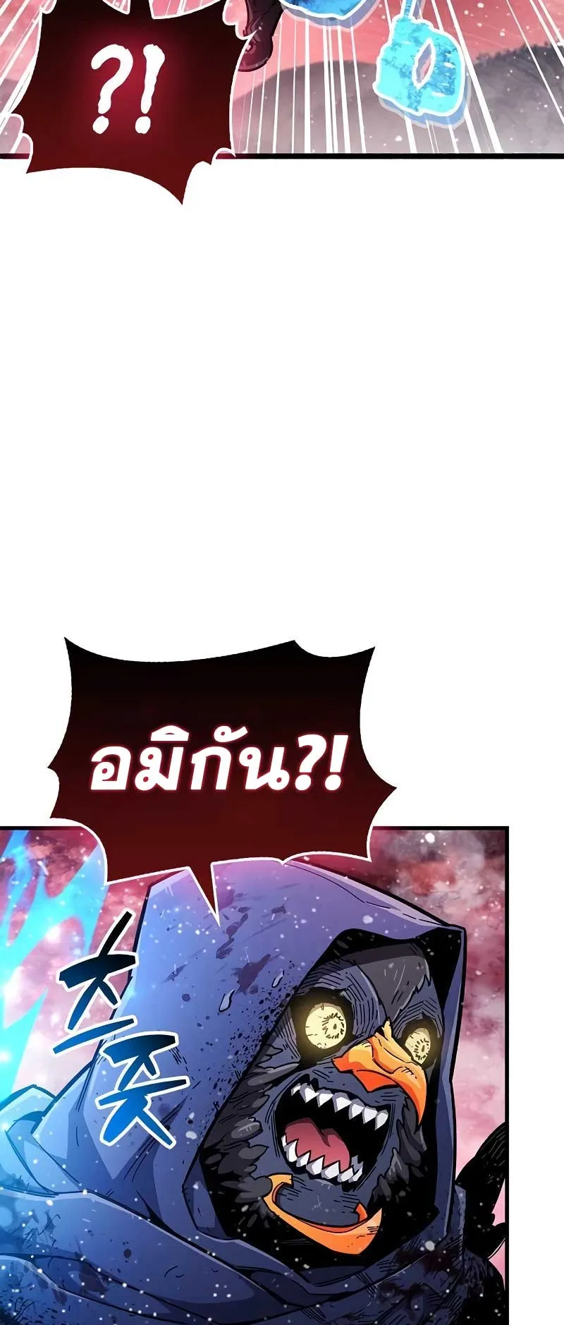 The Player Hides His Past ตอนที่ 48 หน้า 12