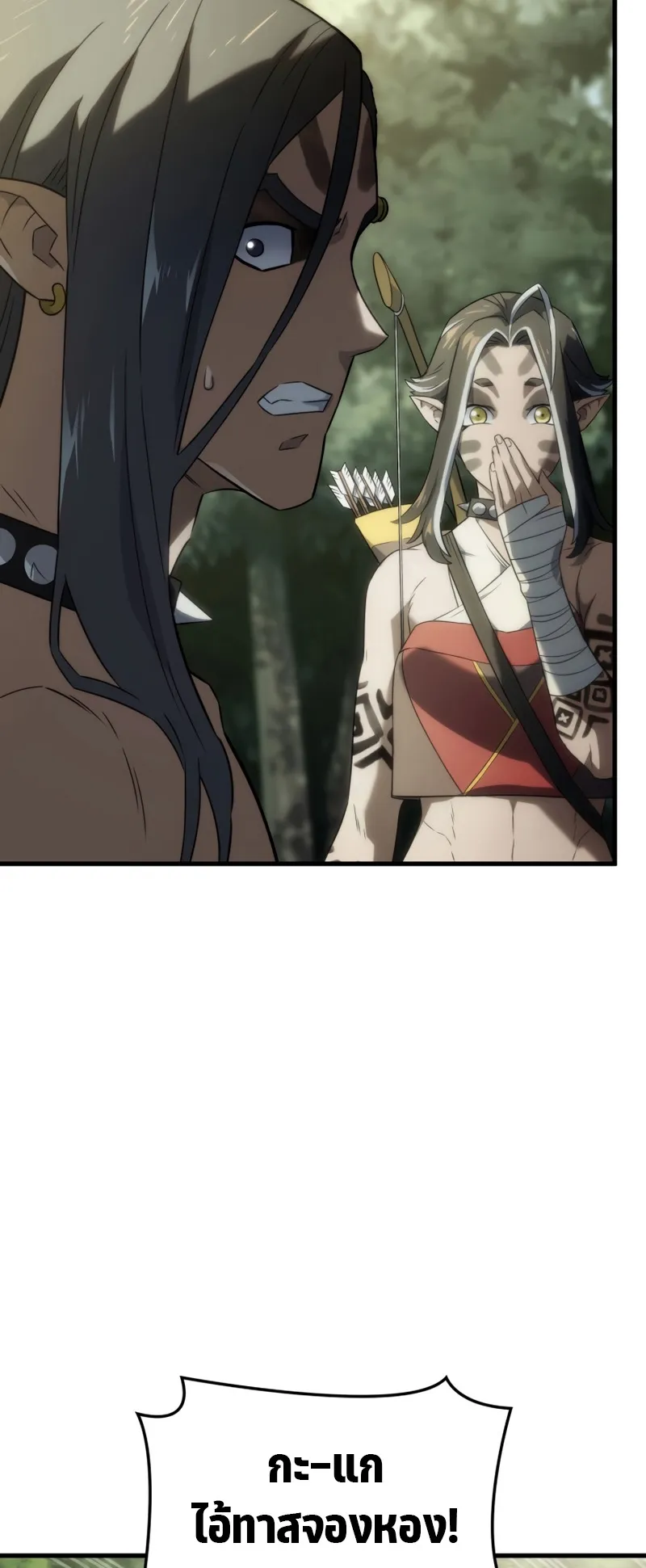 Revenge of the Iron-Blooded Sword Hound ตอนที่ 34 หน้า 43