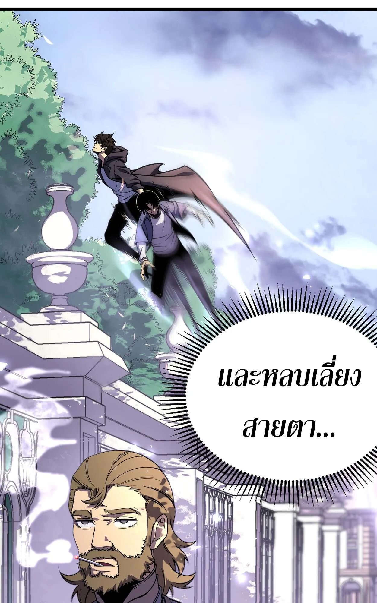Rebirth My Vengeance Through the Mirror ตอนที่ 5 หน้า 64