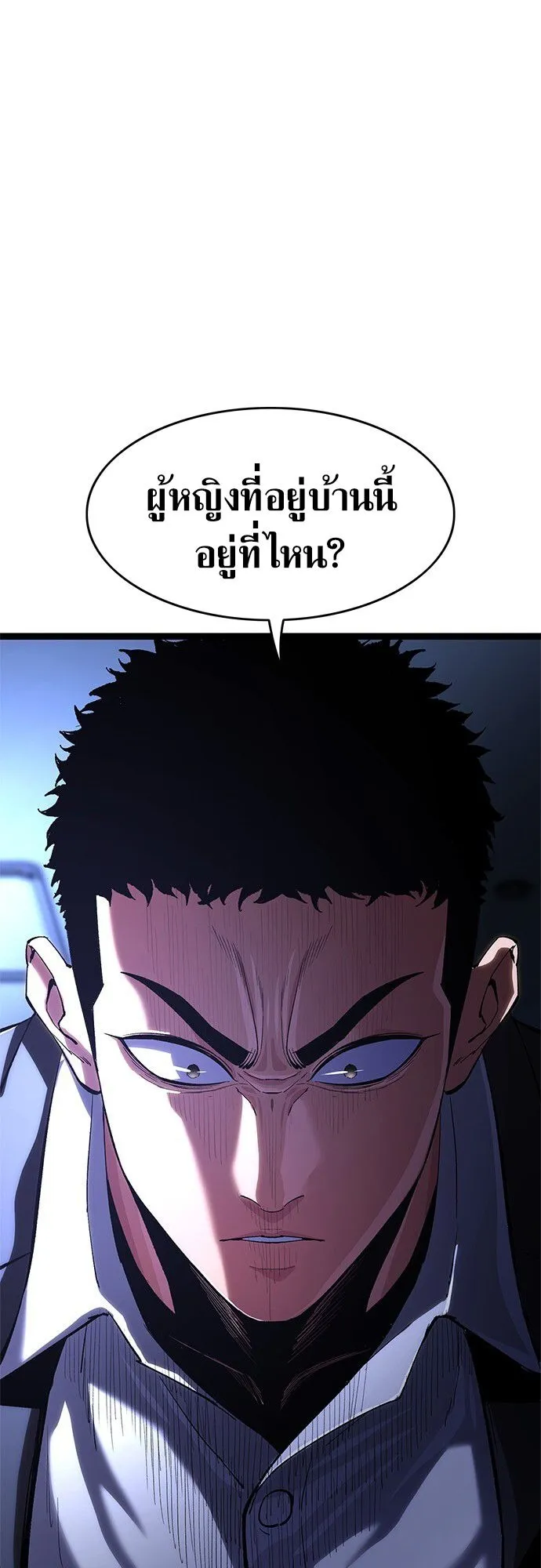 The Demon in Human Form ตอนที่ 3 หน้า 75