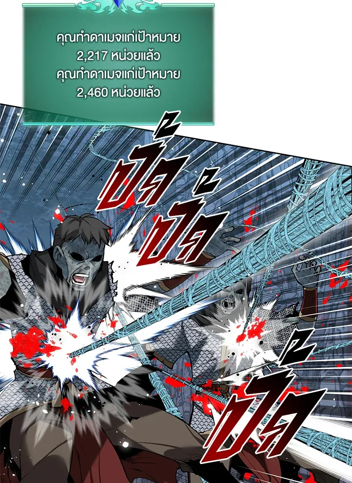 Overgeared ตอนที่ 264 หน้า 112