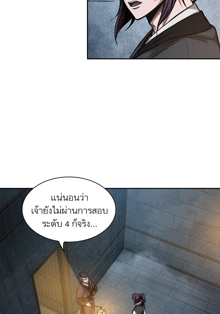 Nano Machine Chapter 34 หน้า 53