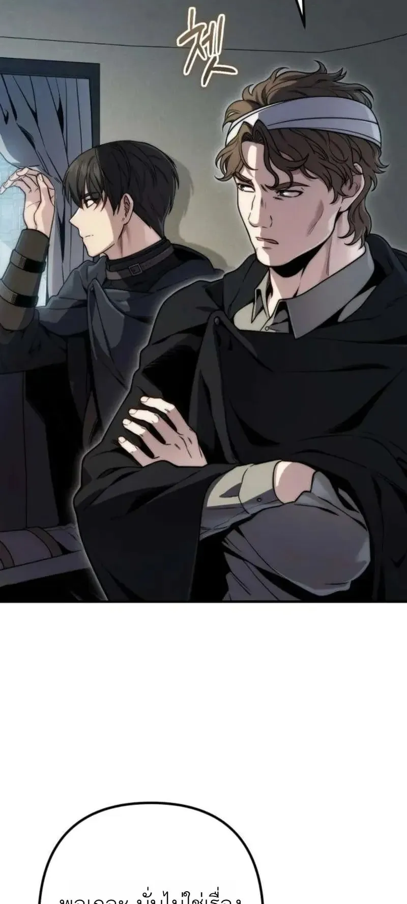 The Frontier Counts 10th-Class Outcast ตอนที่ 14 หน้า 39