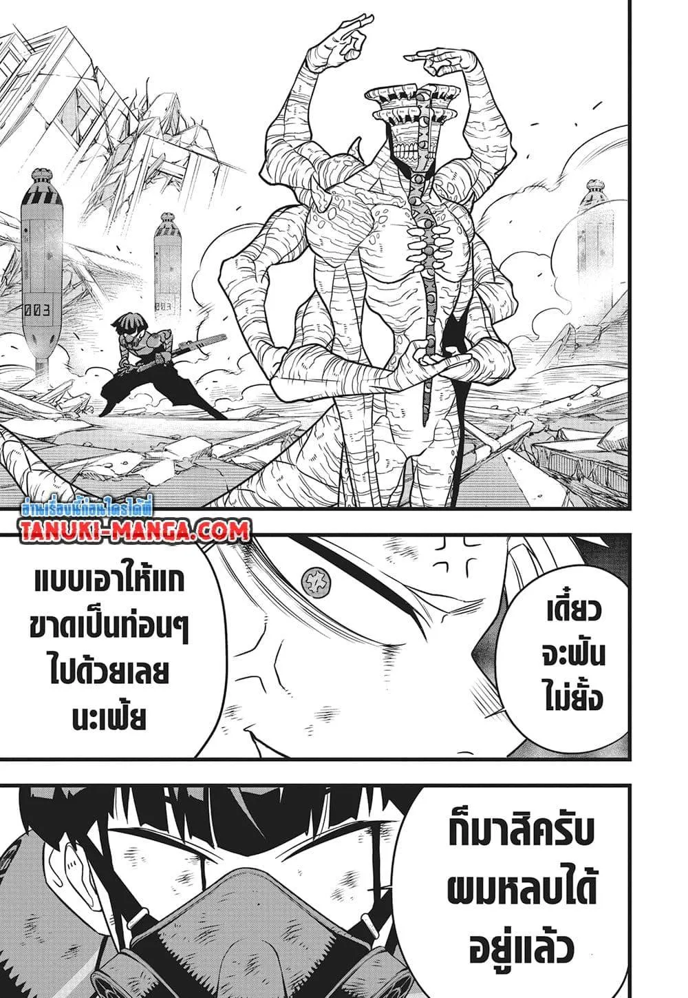 Kaiju no.8 ไคจูหมายเลข 8 ตอนที่ 116 หน้า 12