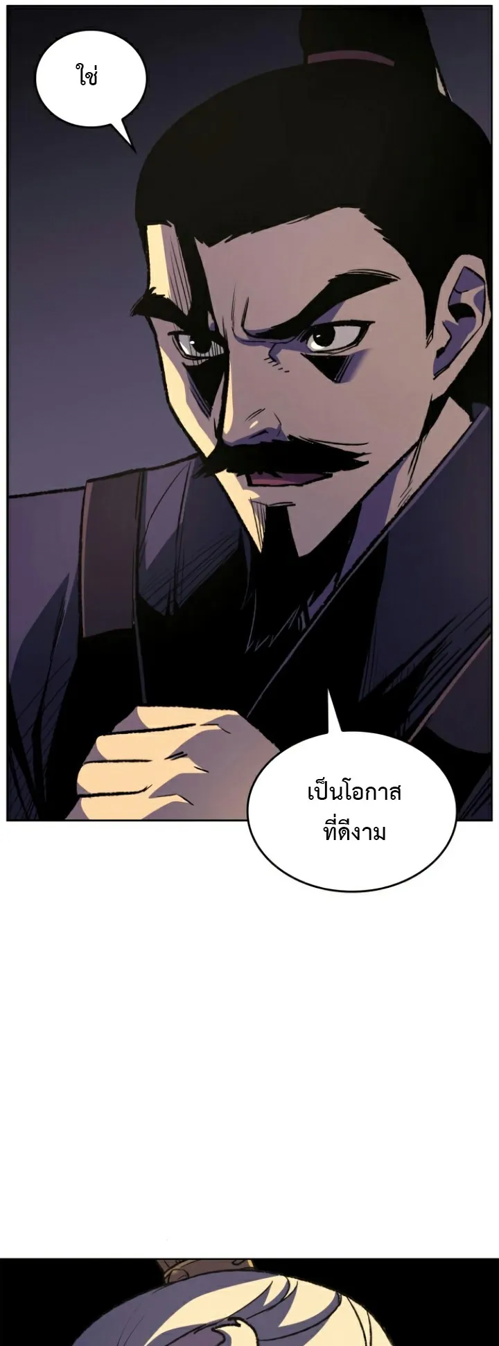 I Reincarnated As The Crazed Heir ตอนที่ 6 หน้า 13