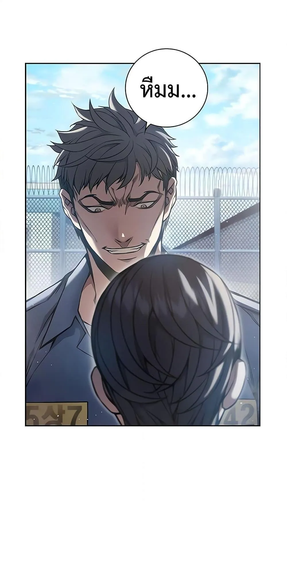 Juvenile Prison ตอนที่ 2 หน้า 179