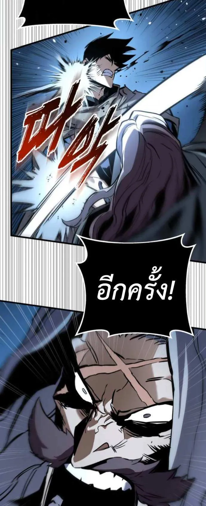 The Wandering Knight’s Survival Manual ตอนที่ 7 หน้า 42