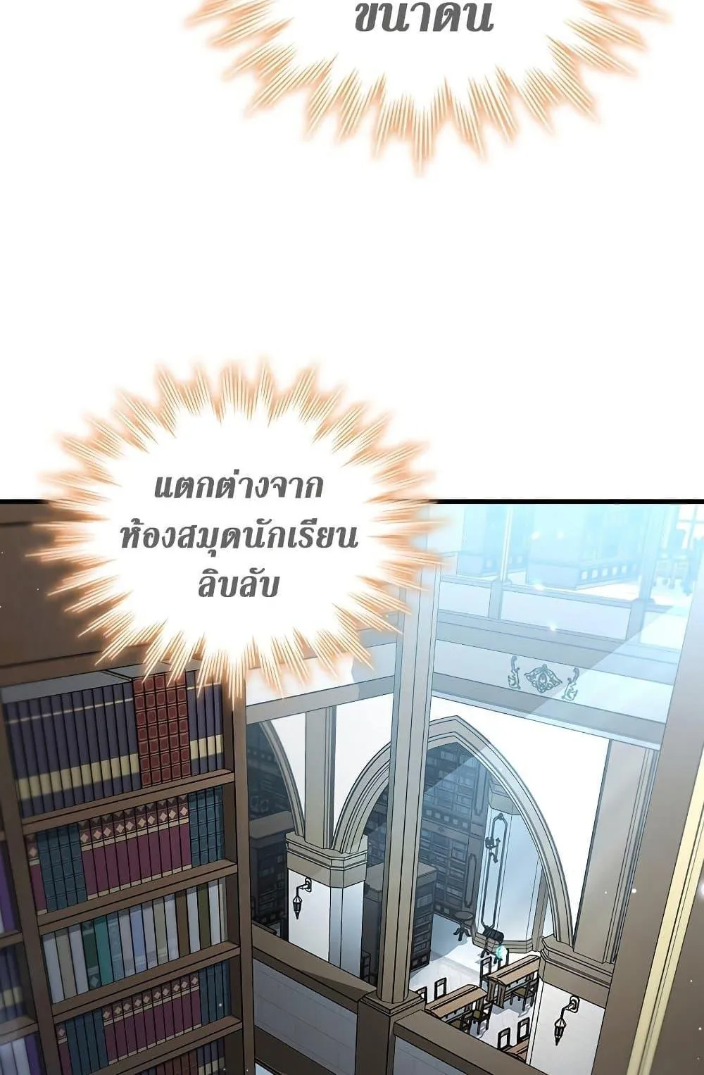 Dragon-Devouring Mage ตอนที่ 5 หน้า 51