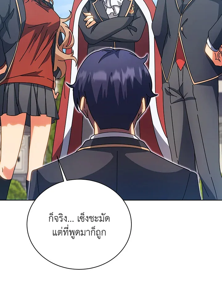 Necromancer Academy’s Genius Summoner Chapter 100 หน้า 4