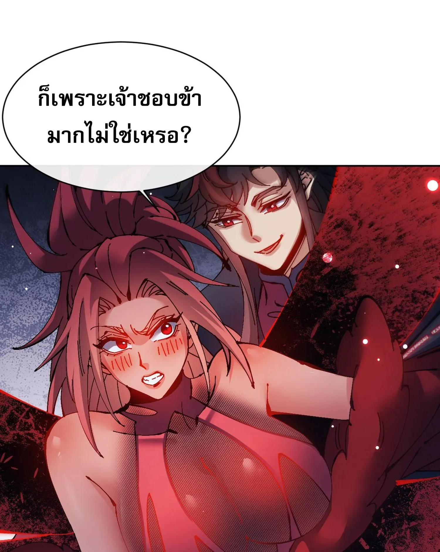 Devious Son of Heaven ตอนที่ 103 หน้า 61