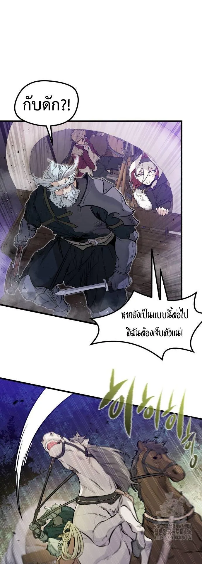 The Regressed Mercenary’s Machinations ตอนที่ 15 หน้า 33