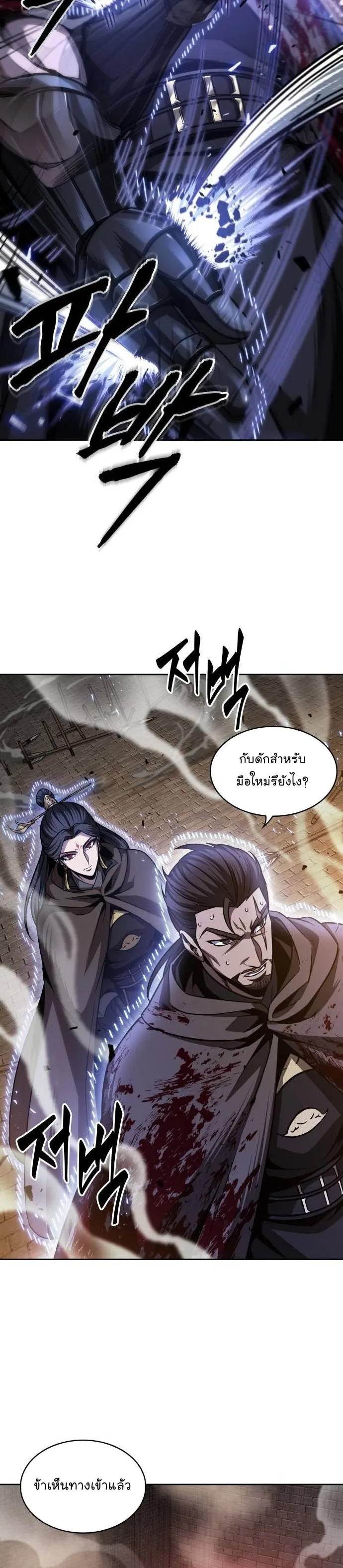 Nano Machine Chapter 201 หน้า 20