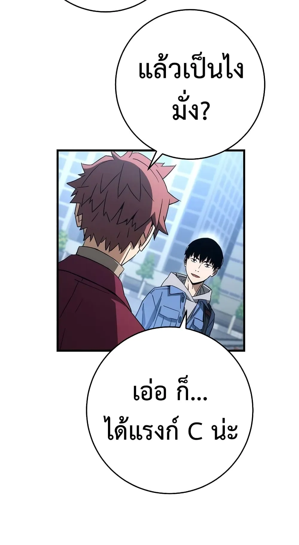 The Hero Returns ตอนที่ 13 หน้า 59