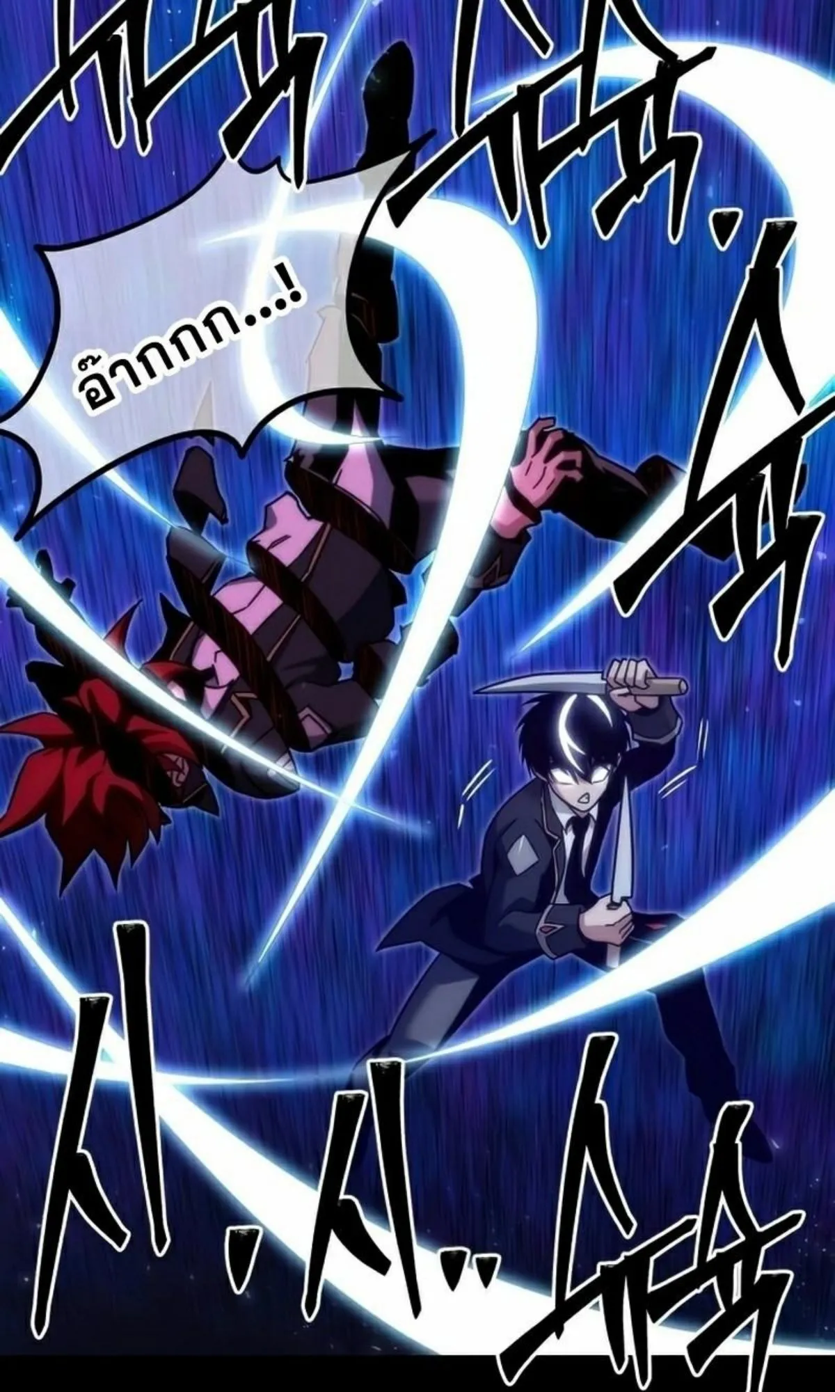 I Took Over The Academy With a Single Sashimi Knife ตอนที่ 15 หน้า 111