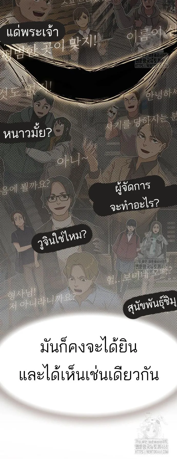 The Genius Who Sees Through the World ตอนที่ 16 หน้า 56