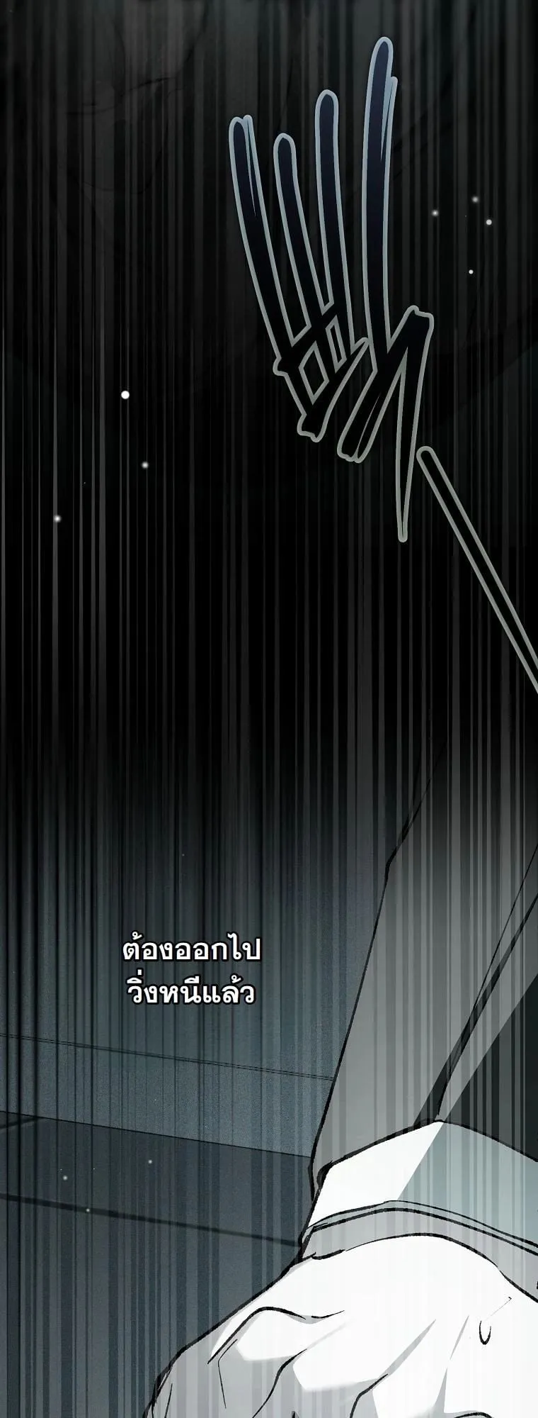 Got Dropped into a Ghost Story, Still Gotta Work ตอนที่ 9 หน้า 55