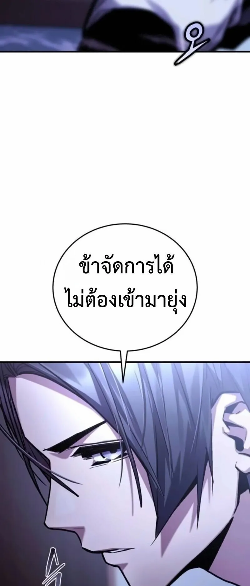 The Demon God ตอนที่ 16 หน้า 36