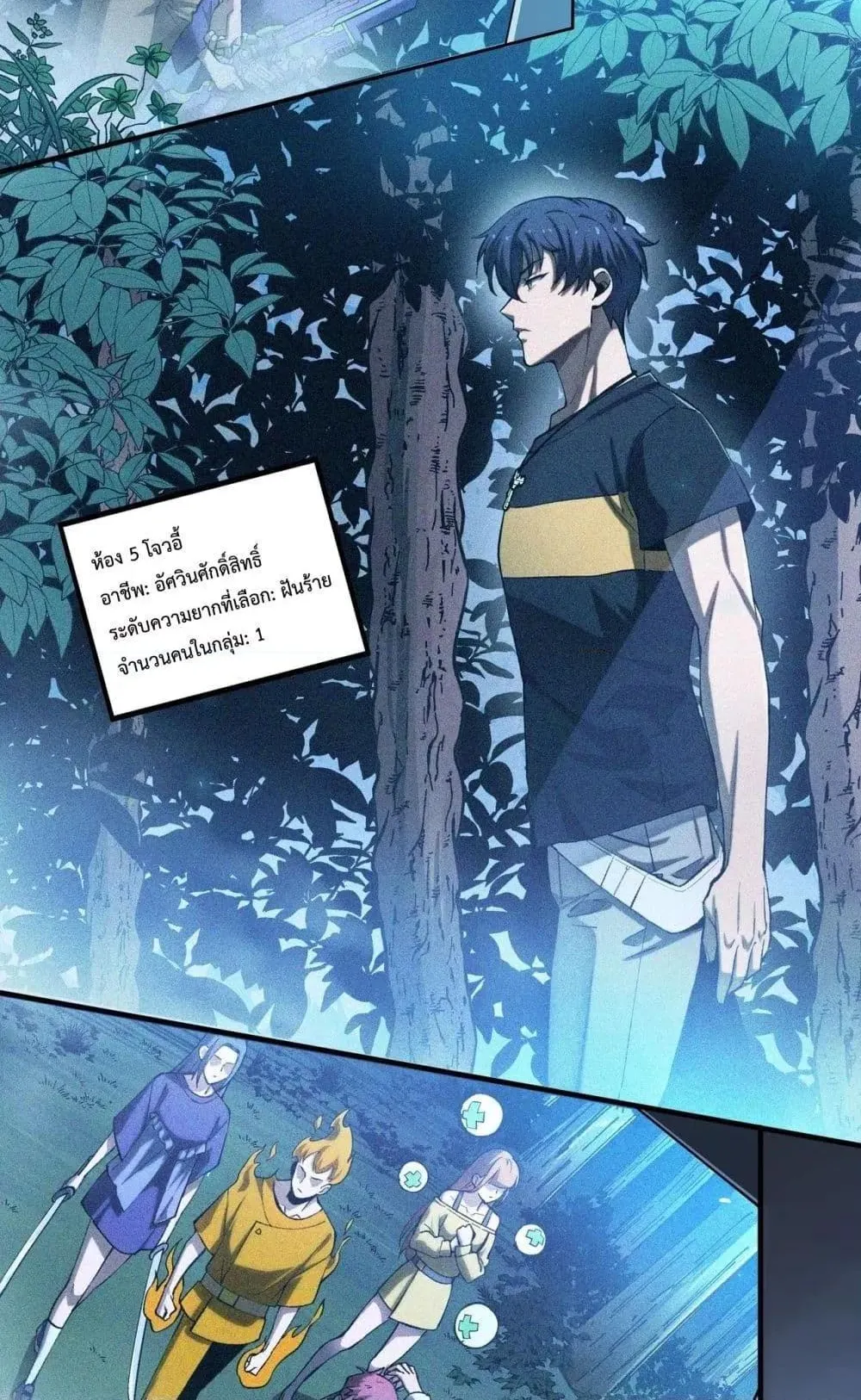 SSS level Saint Knight who transcends common sense ตอนที่ 4 หน้า 11