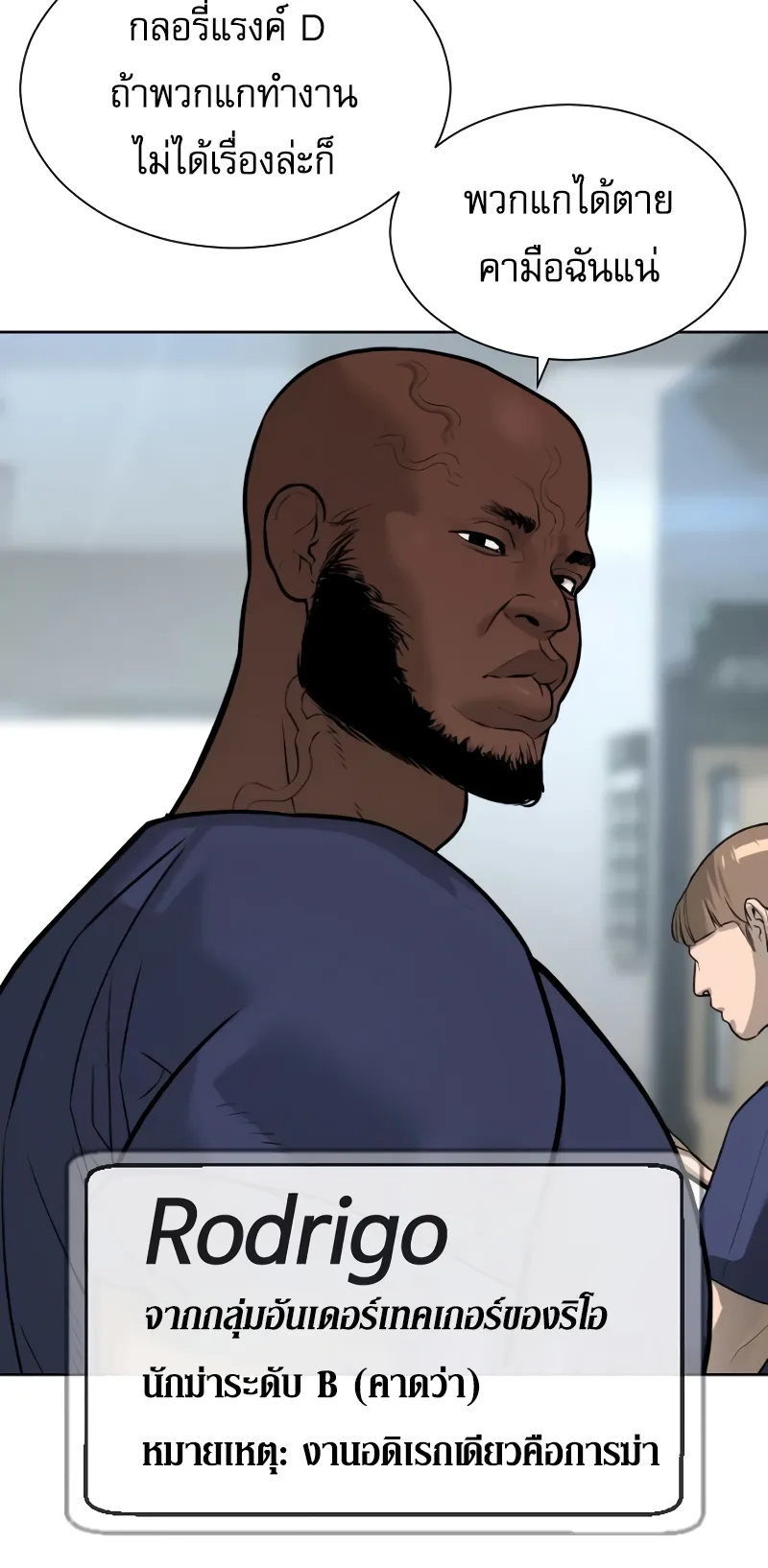 Killer Peter ตอนที่ 16 หน้า 58