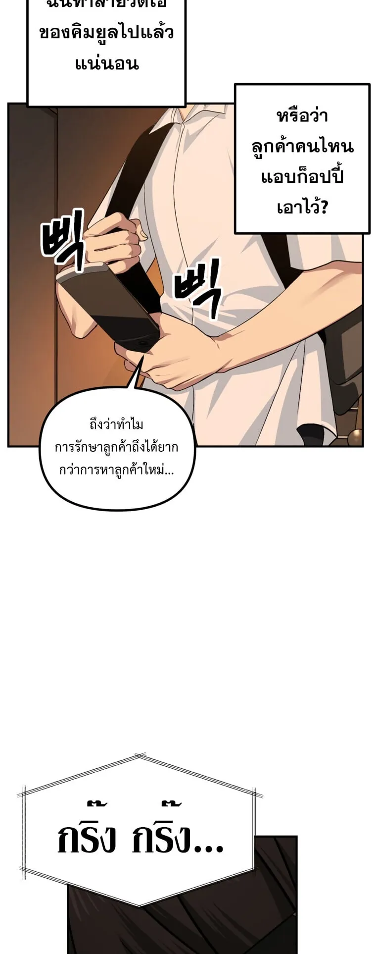 SSS-Class Suicide Hunter ตอนที่ 136 หน้า 31